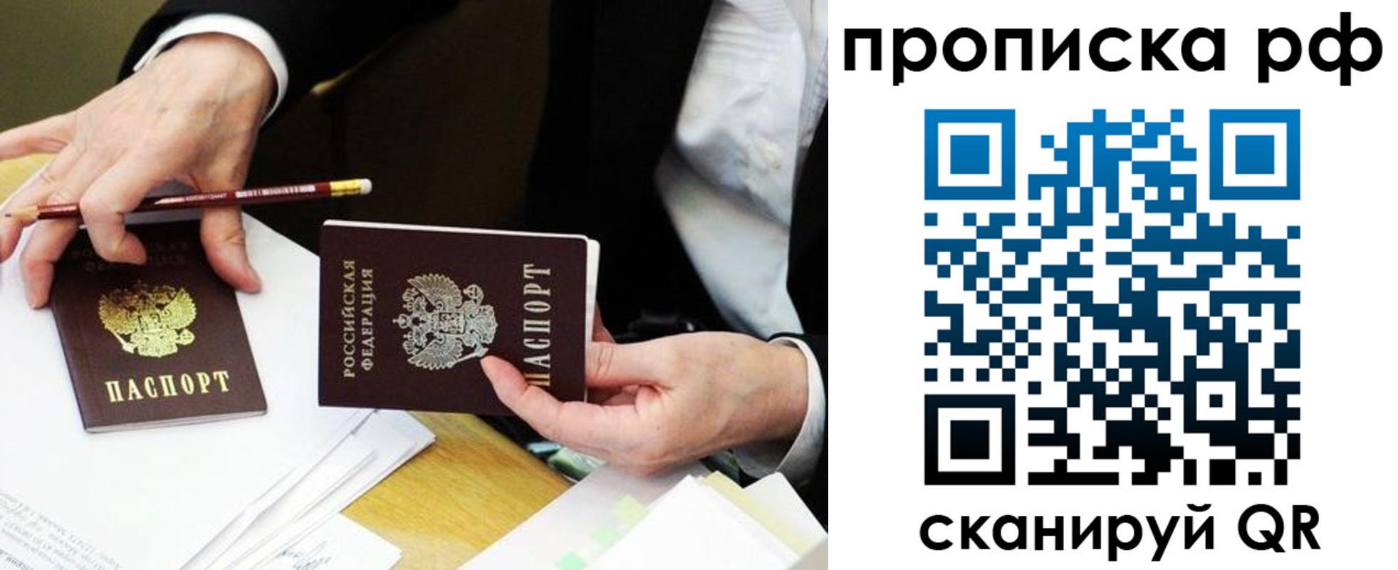 прописка от собственника в Гвардейске