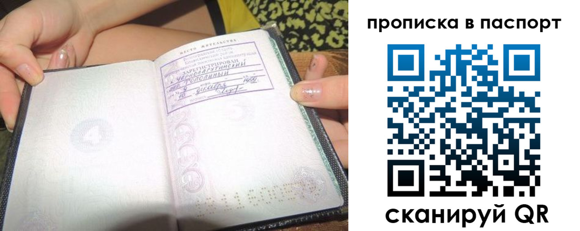 прописка в квартире в Гвардейске