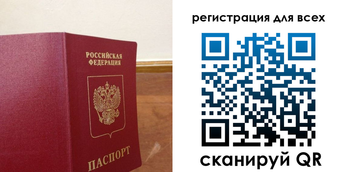 прописка в Гвардейске
