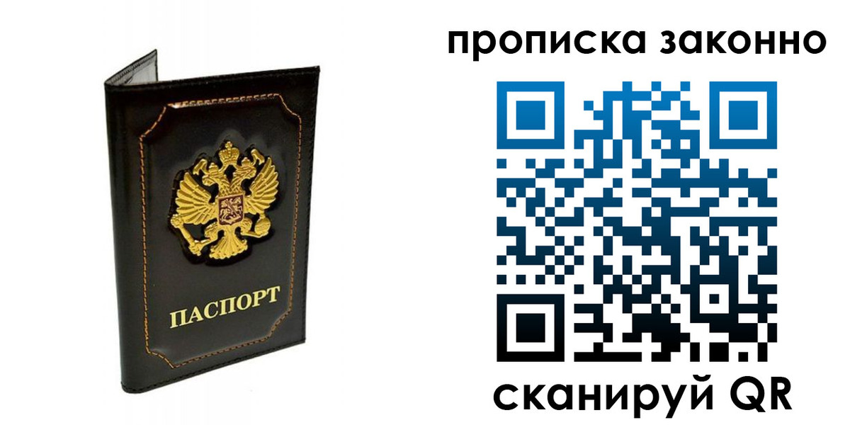 найти адрес прописки в Гвардейске