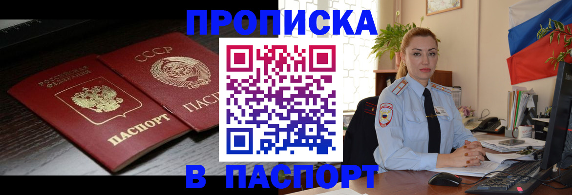 временная регистрация гарантия в Гвардейске