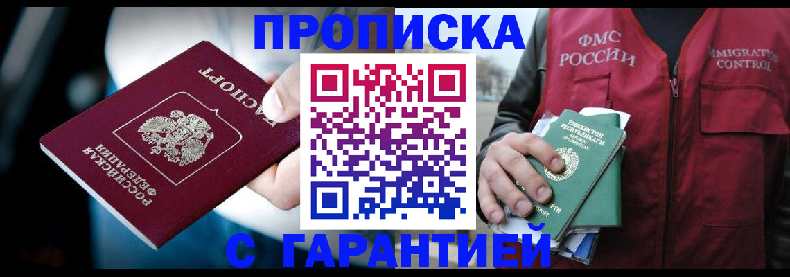 прописка для военкомата в Гвардейске