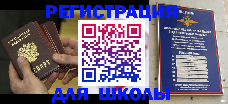 купить прописку в Гвардейске