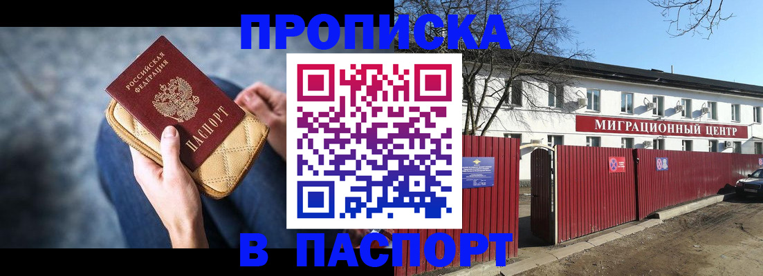 временная регистрация в квартире в Гвардейске